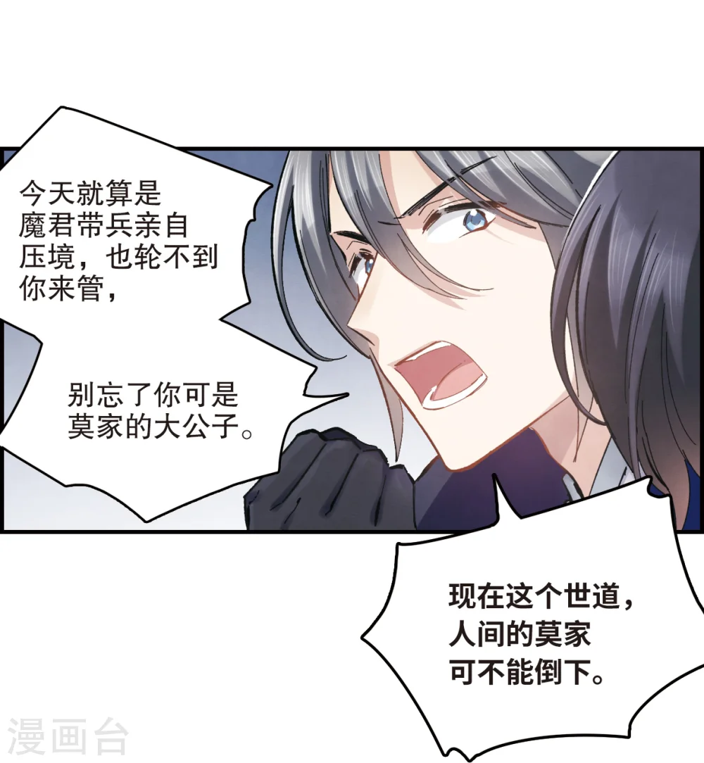 第3话2 危机 第4页