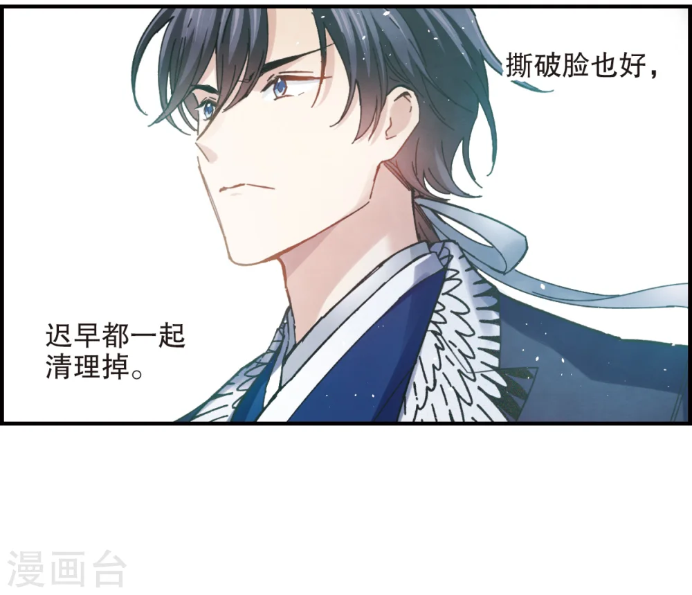 第3话2 危机 第14页