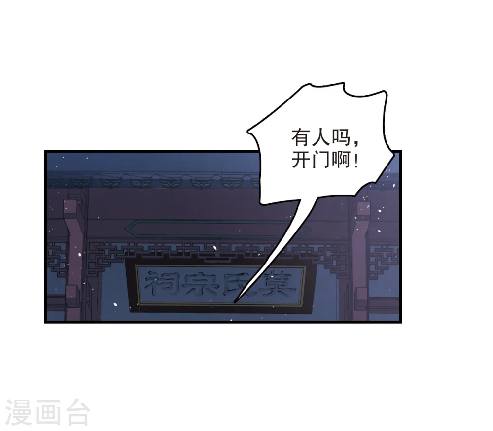 第3话2 危机 第15页
