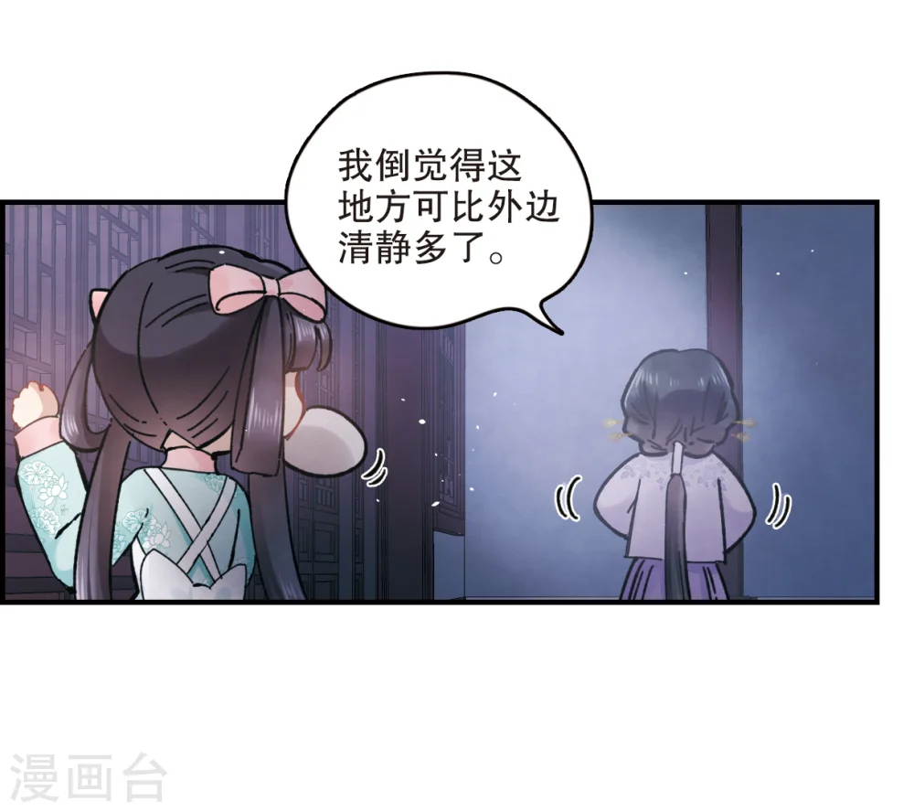 第3话2 危机 第23页