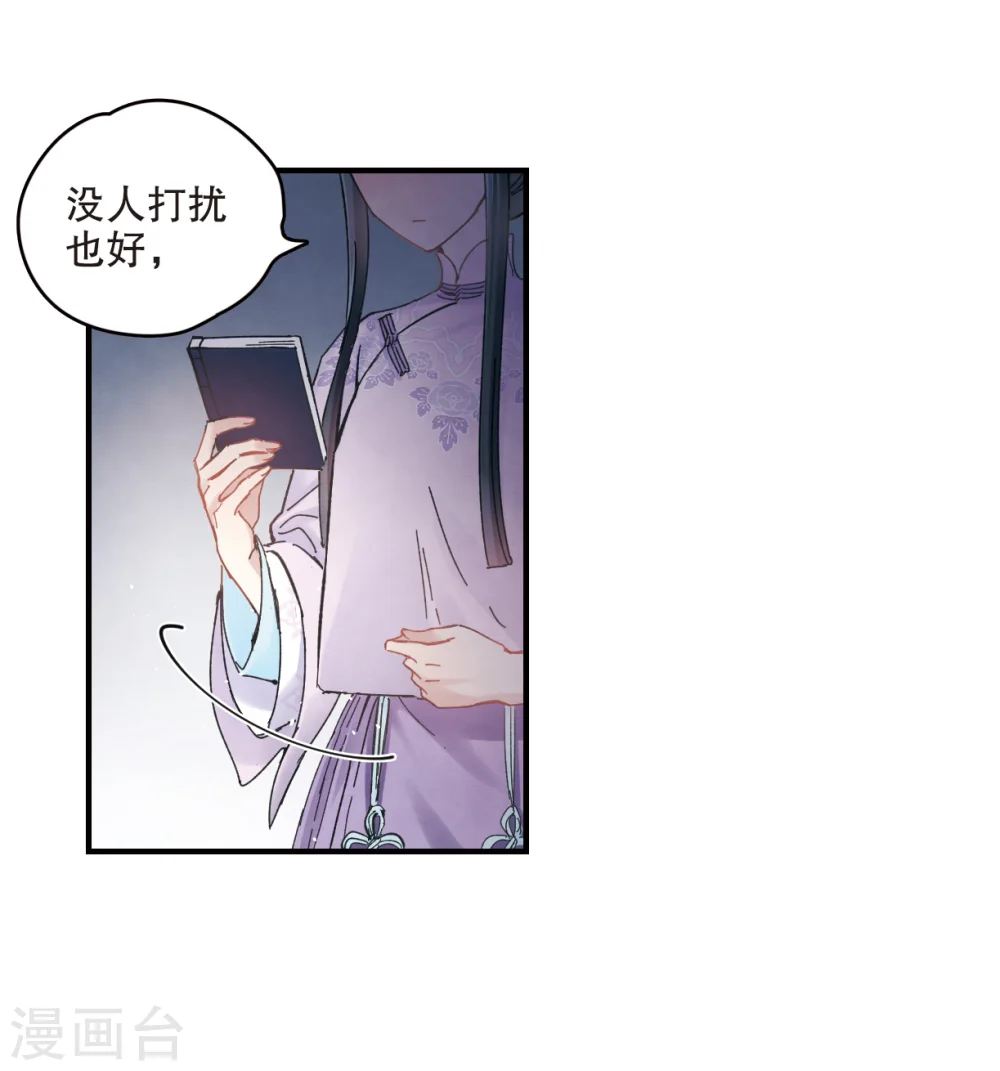 第3话2 危机 第24页