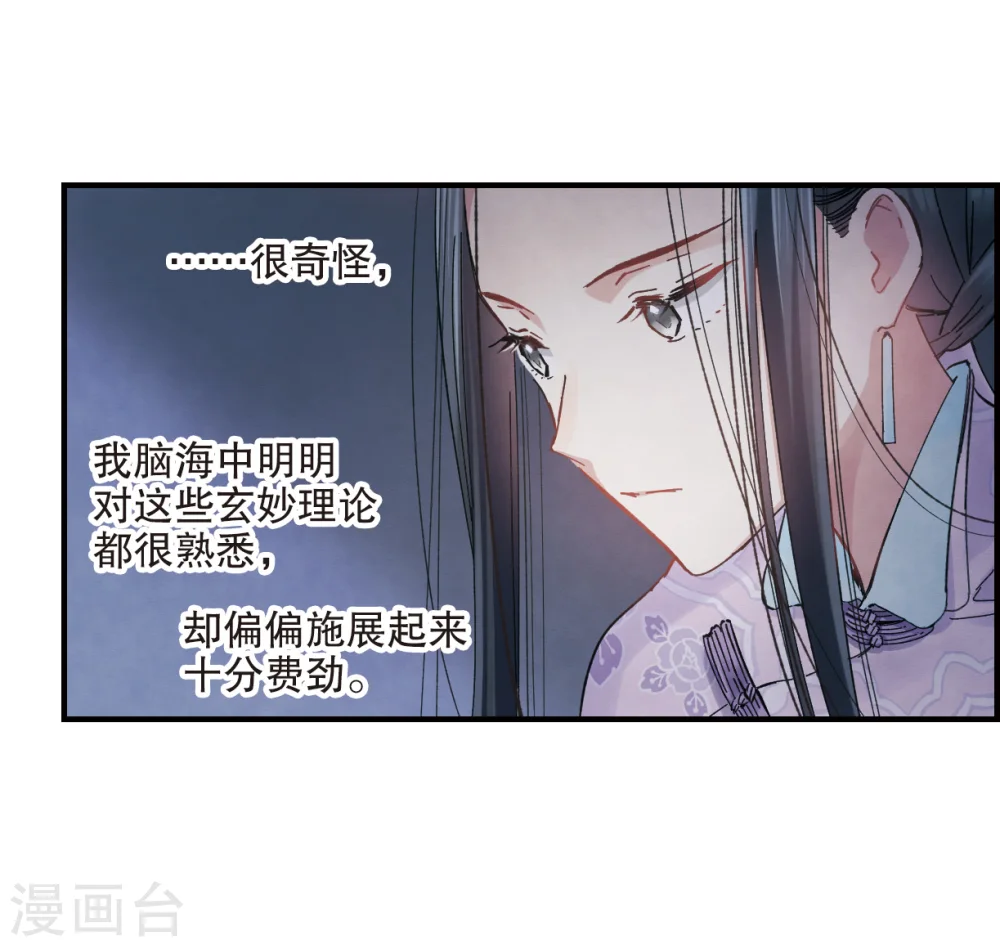 第3话2 危机 第29页