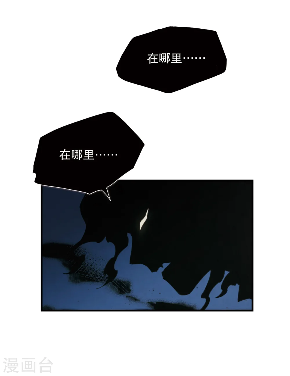 第3话2 危机 第32页