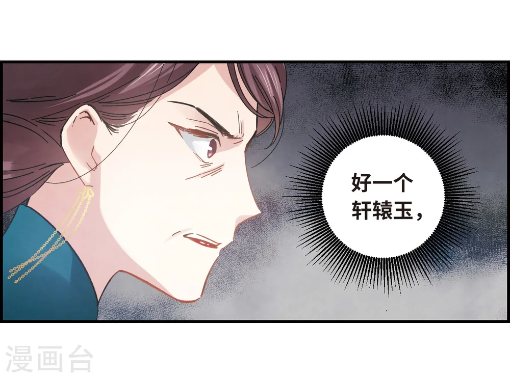 第2话2 敬茶 第16页
