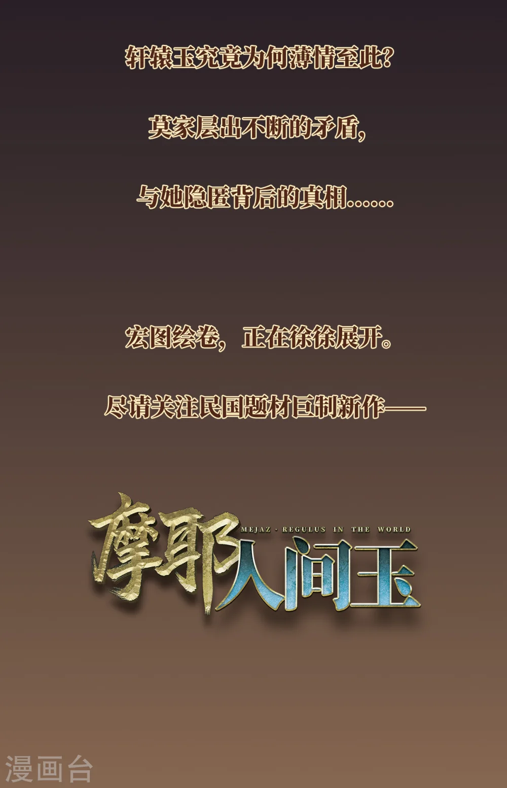 序章 第26页