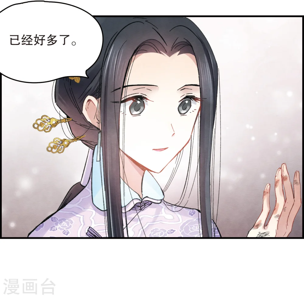 第4话2 夜袭 第10页