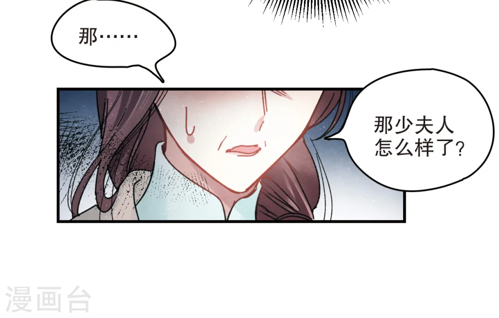 第4话2 夜袭 第18页