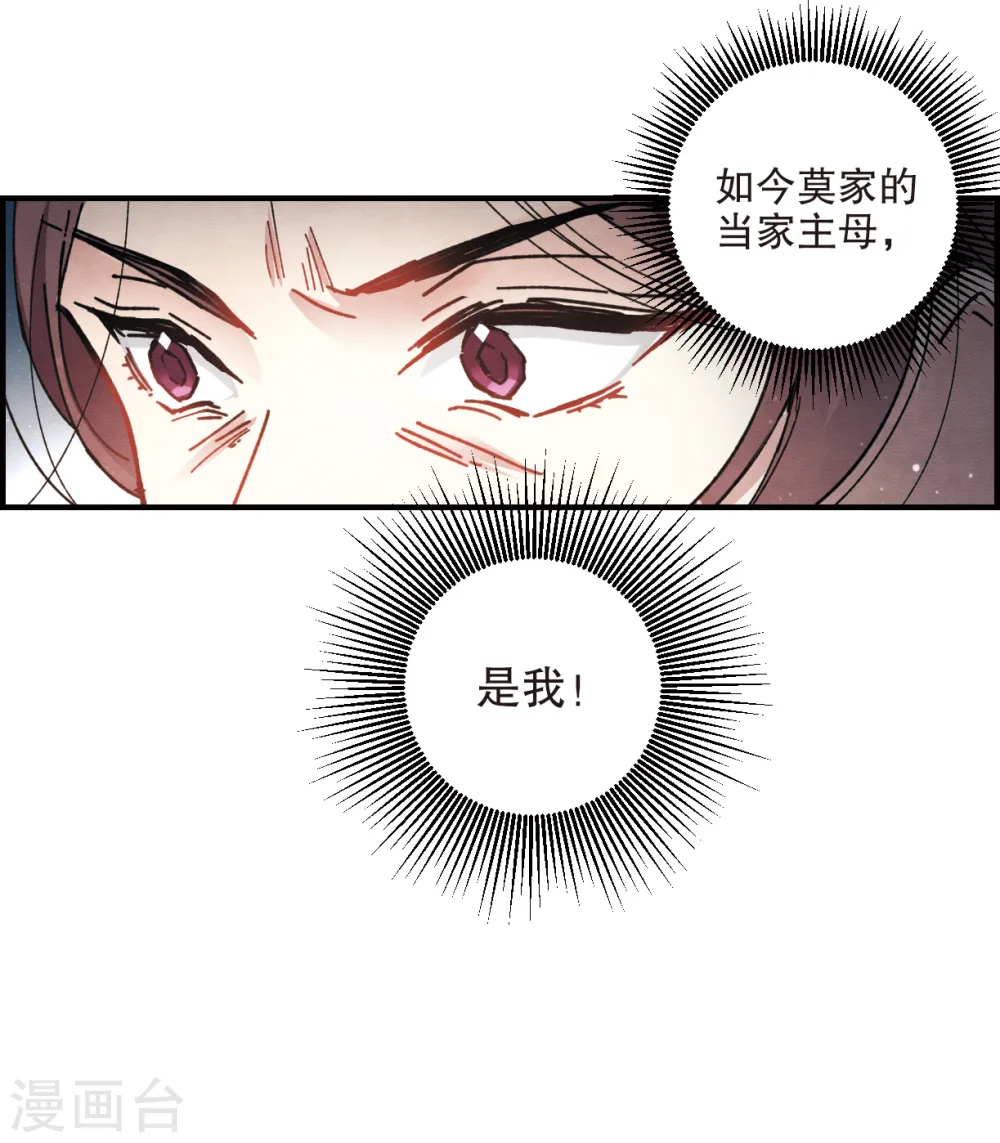 第4话2 夜袭 第22页