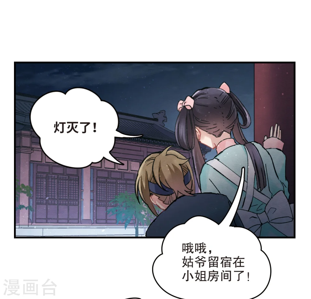 第4话2 夜袭 第39页