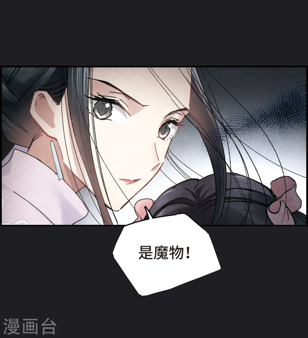第4话1 夜袭 第13页