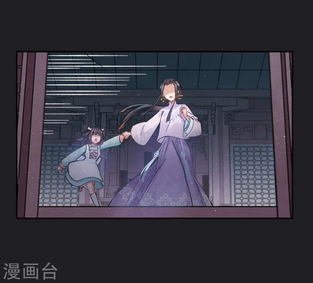 第4话1 夜袭 第20页
