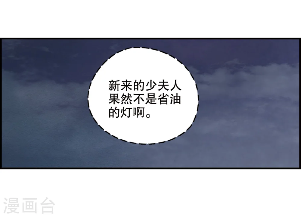 第1话2 大婚 第30页