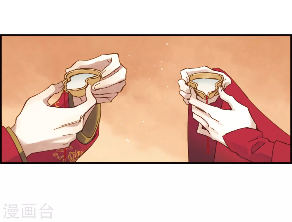 第1话1 大婚 第29页