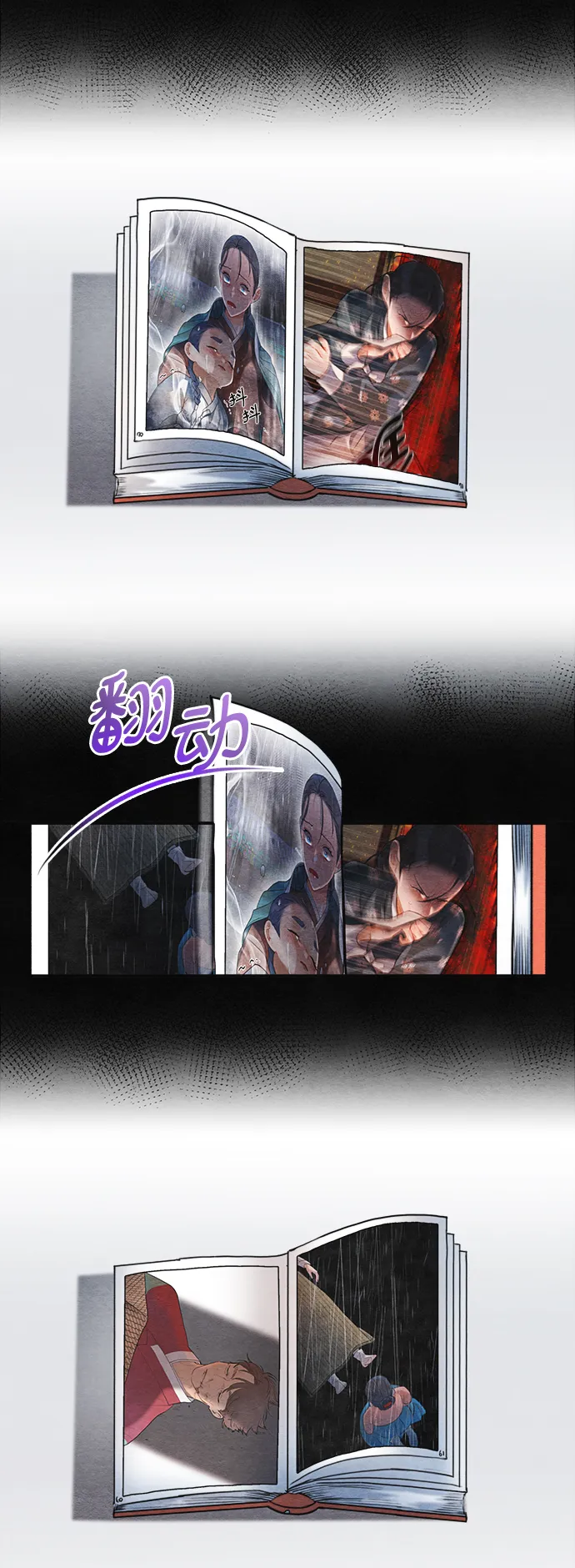 第90话 第3页