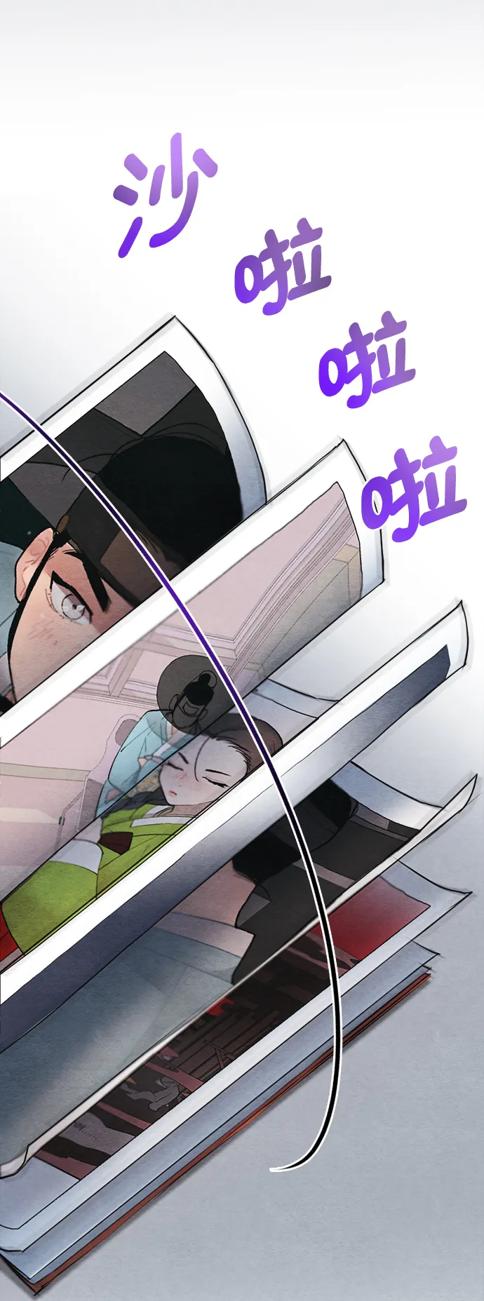 第90话 第4页