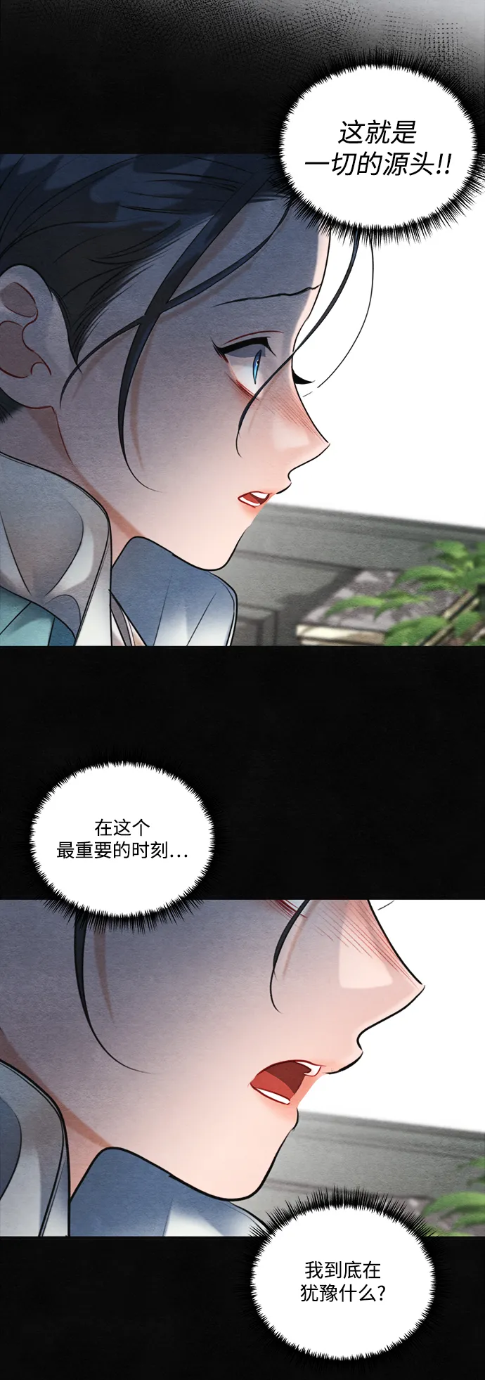 第90话 第6页