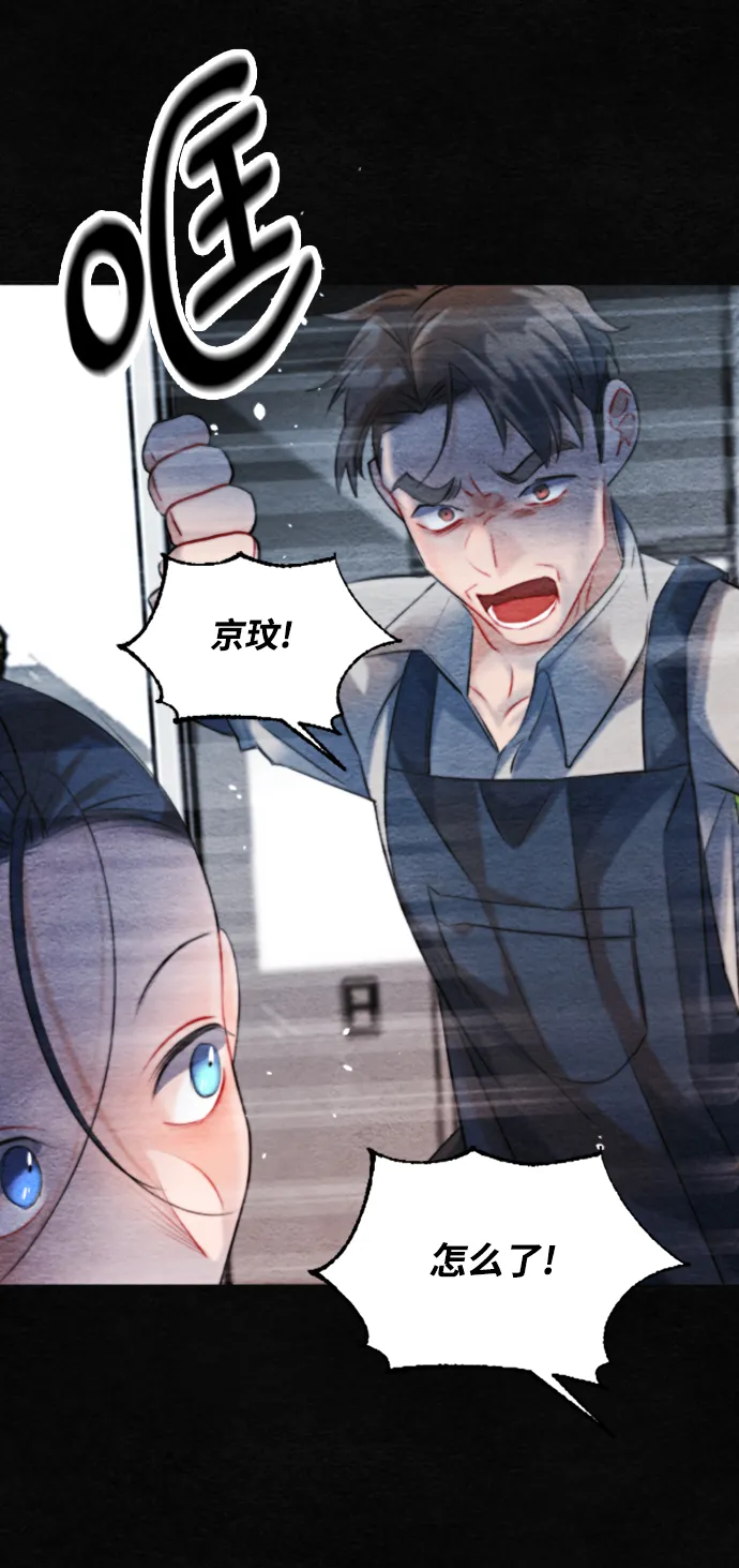第90话 第9页