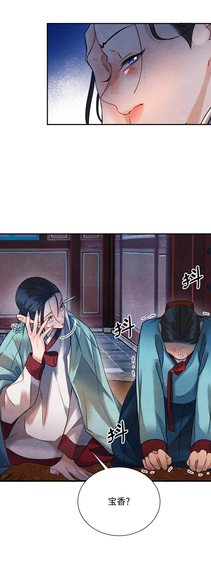 第90话 第20页