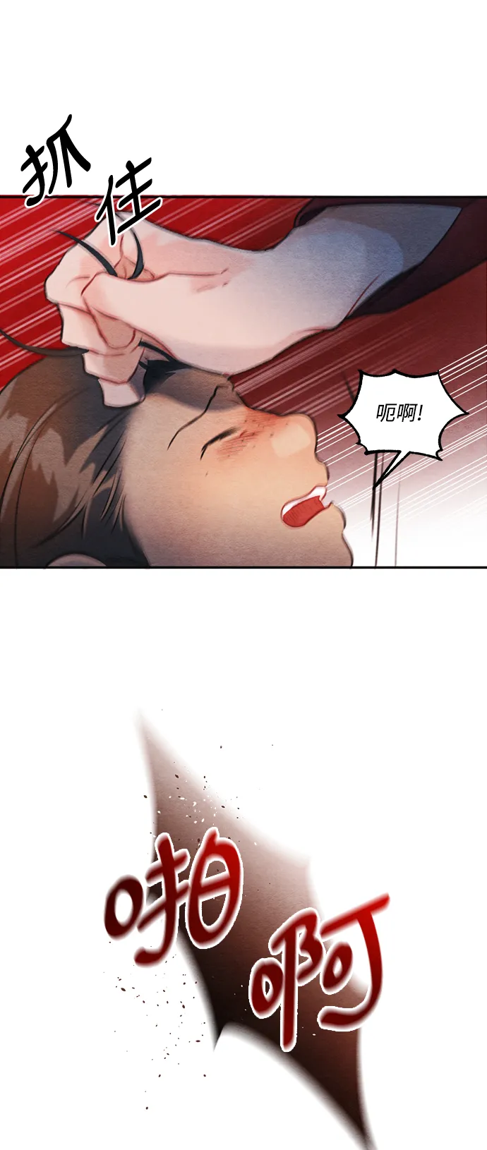 第90话 第21页