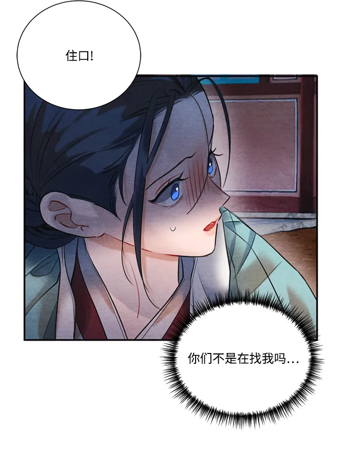 第90话 第23页
