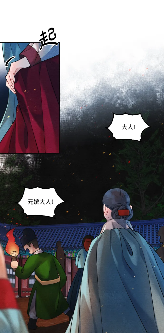 第90话 第26页