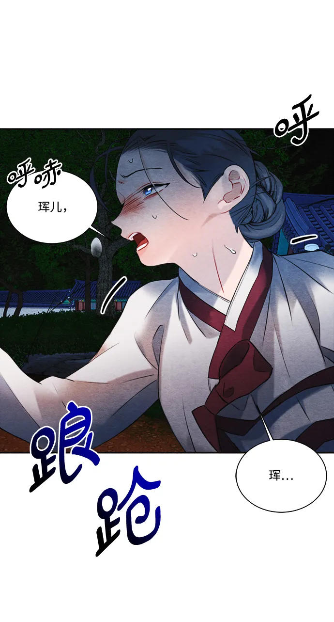 第90话 第46页