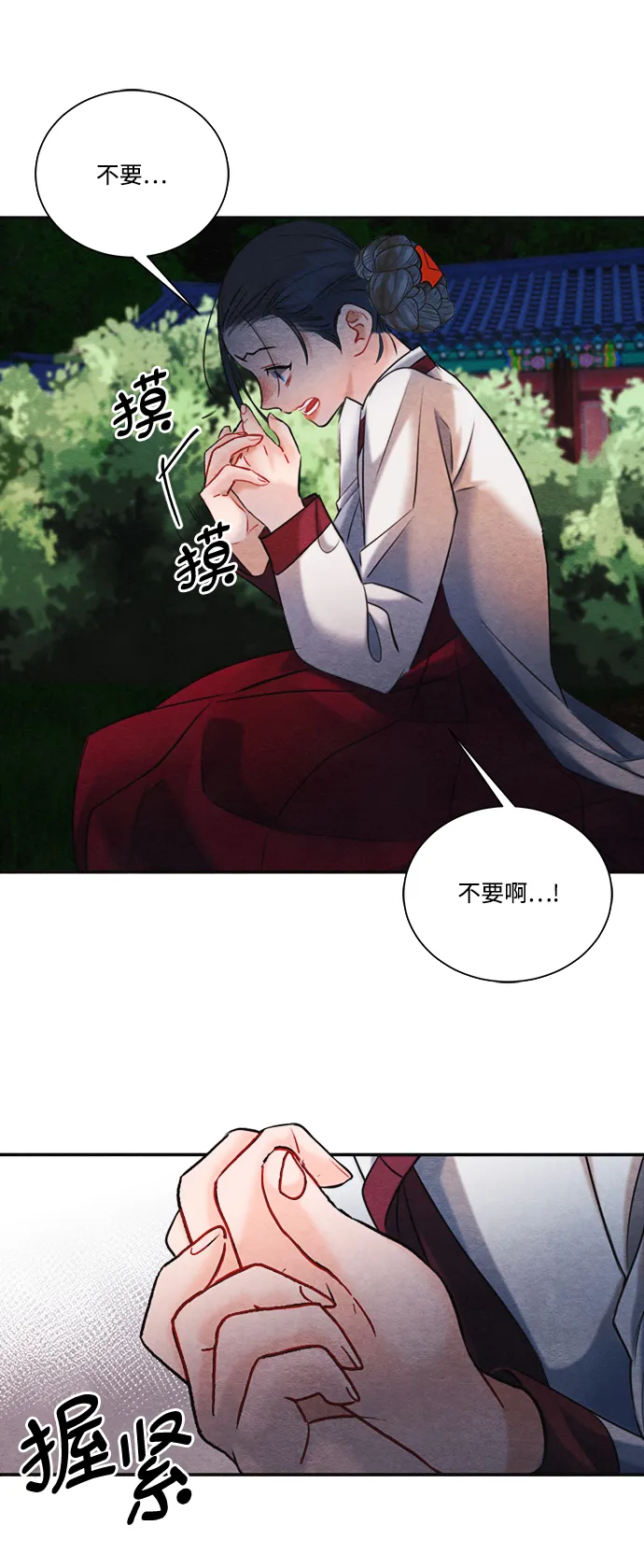 第90话 第48页