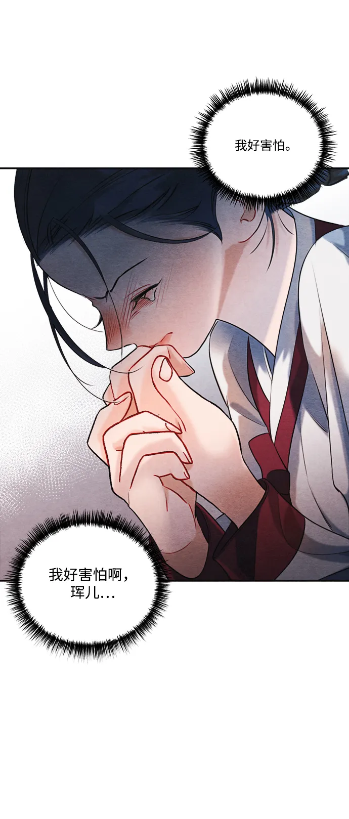 第90话 第49页