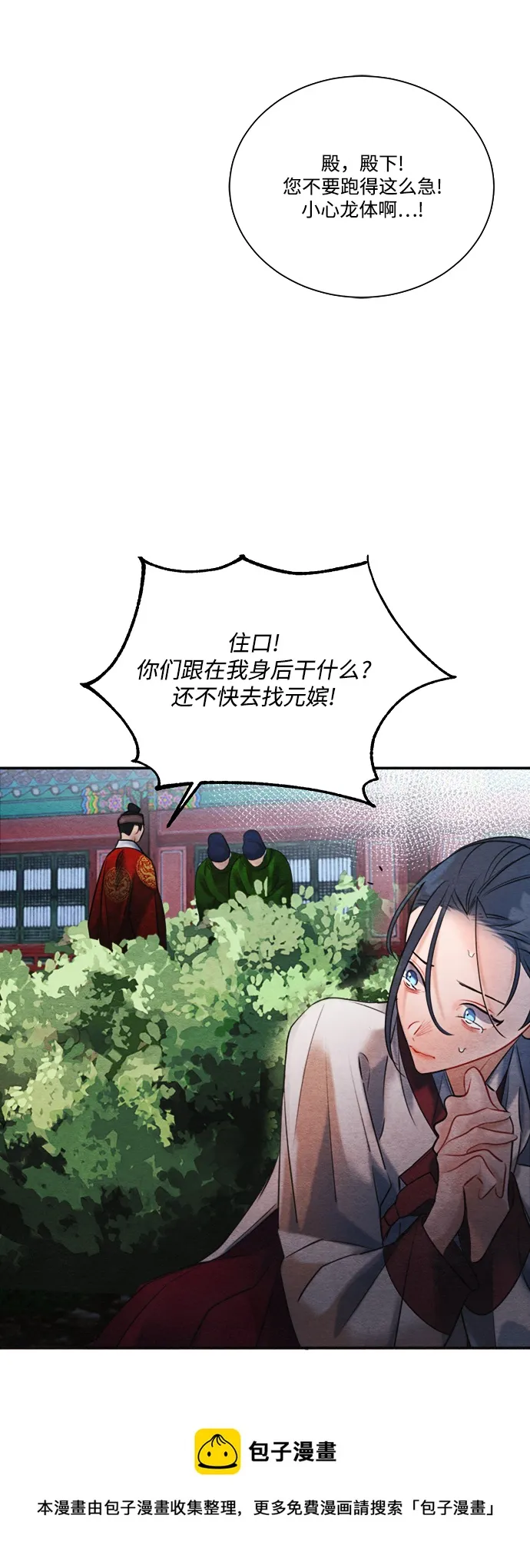 第90话 第50页