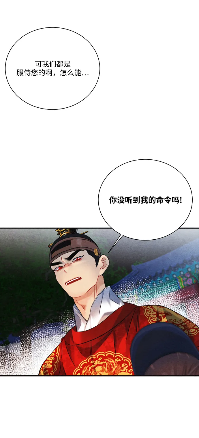 第90话 第51页