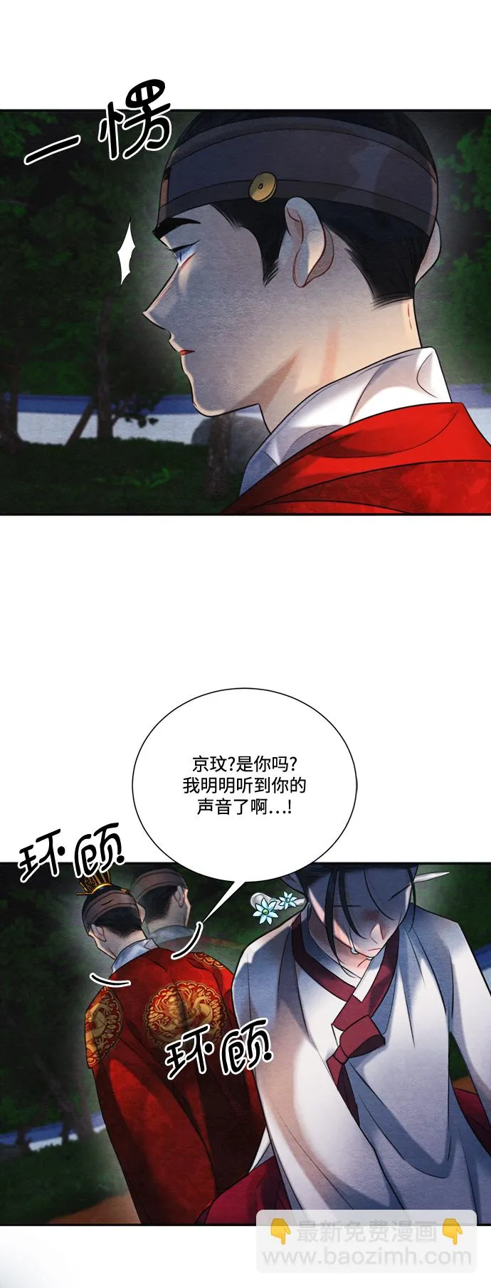 第90话 第59页