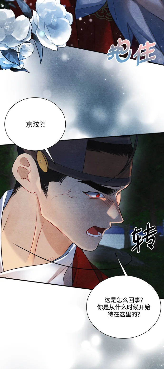 第90话 第61页