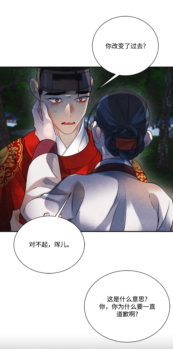 第90话 第65页
