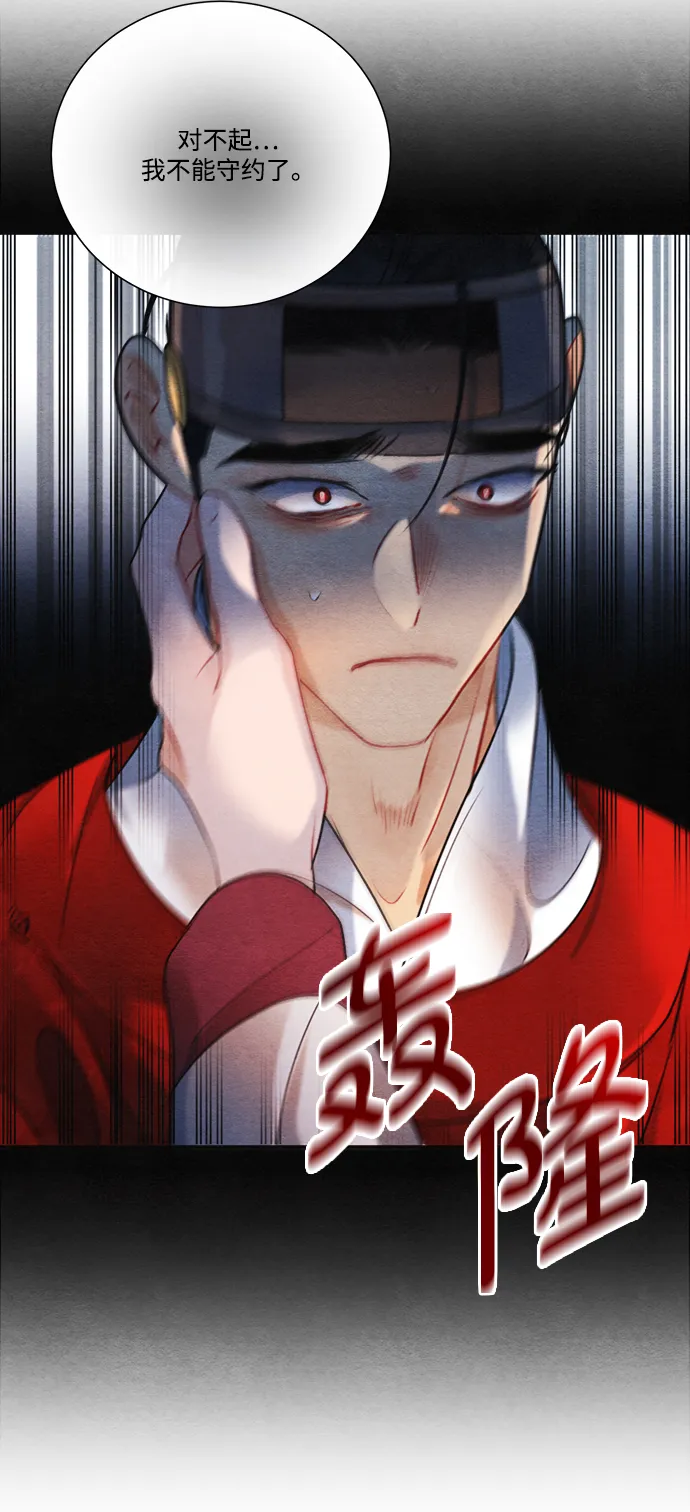 第90话 第66页