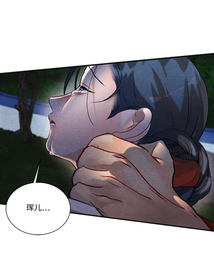 第90话 第70页