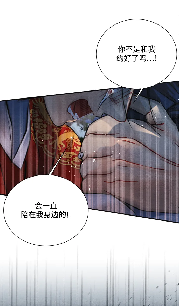 第90话 第71页