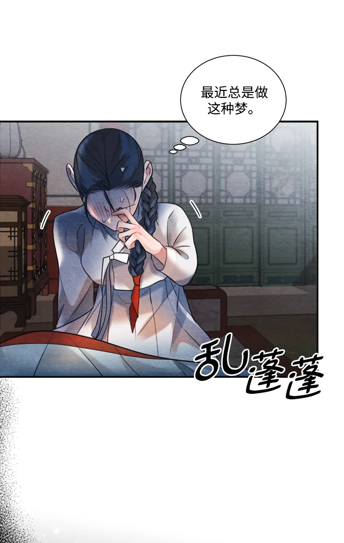 第89话 第9页