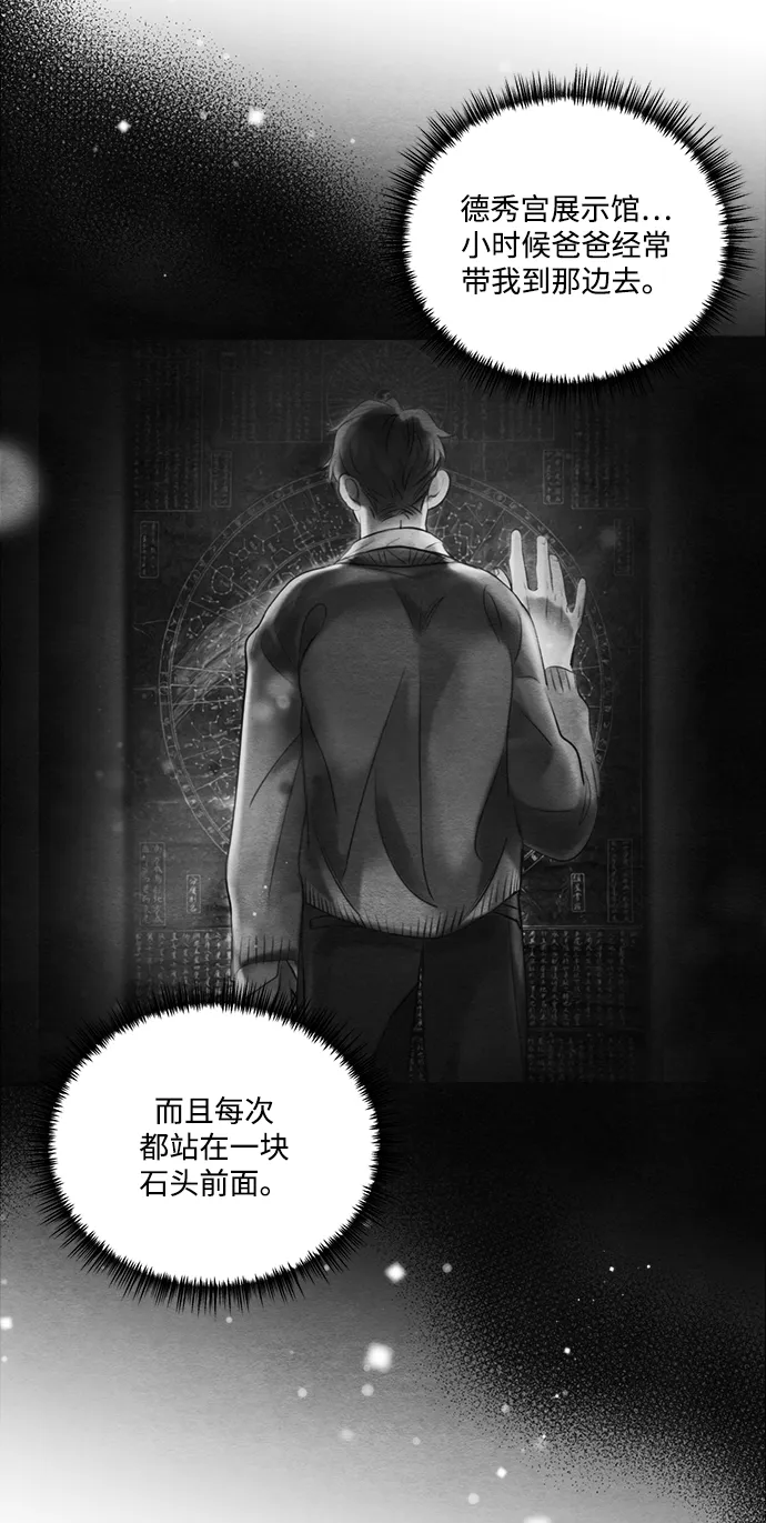 第89话 第10页