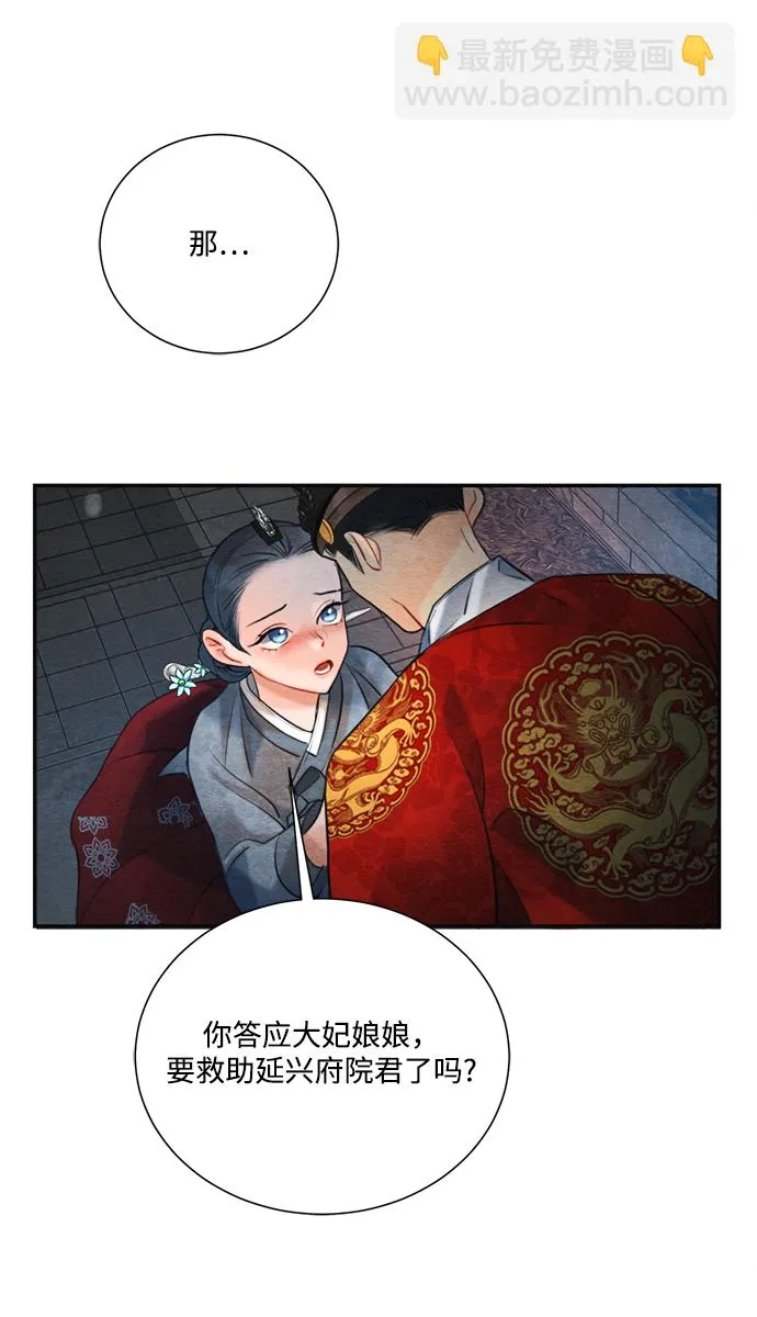 第81话 第54页