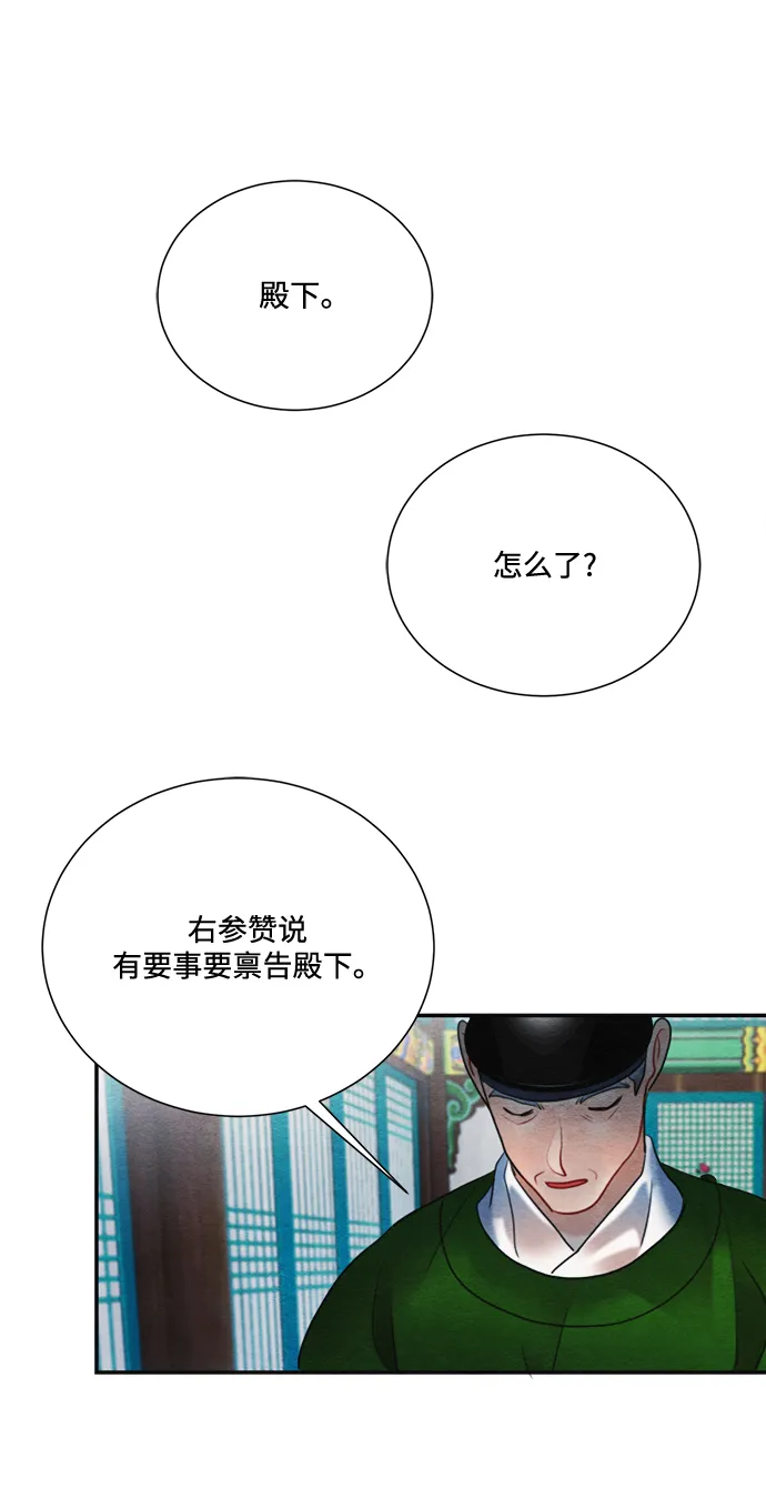 第78话 第5页