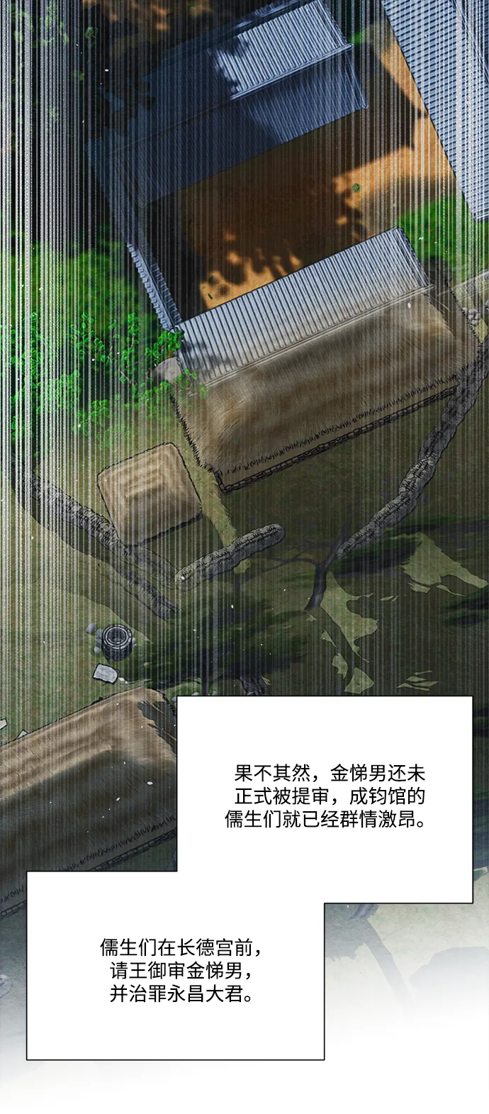 第78话 第24页