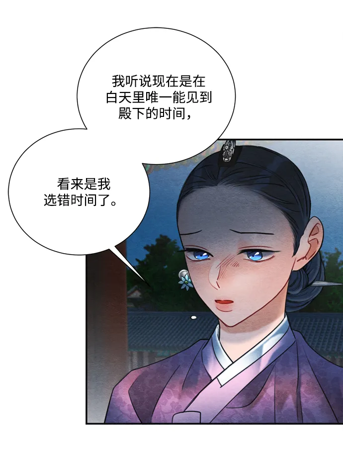 第78话 第28页