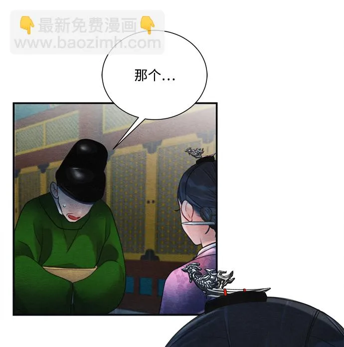 第78话 第29页