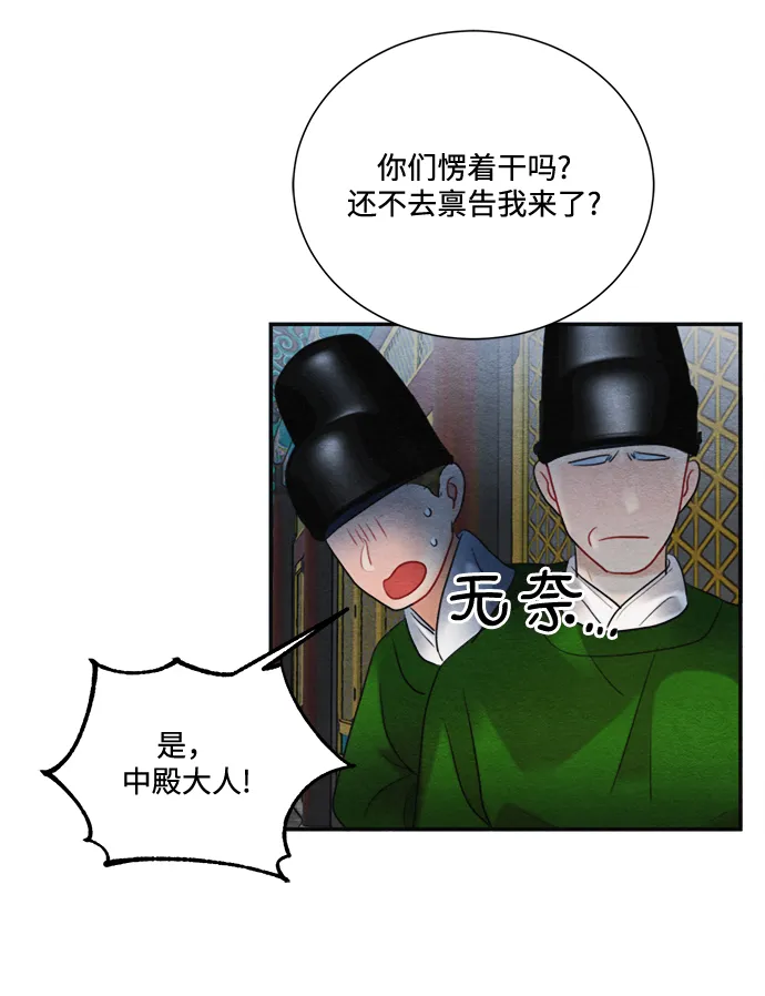 第78话 第32页