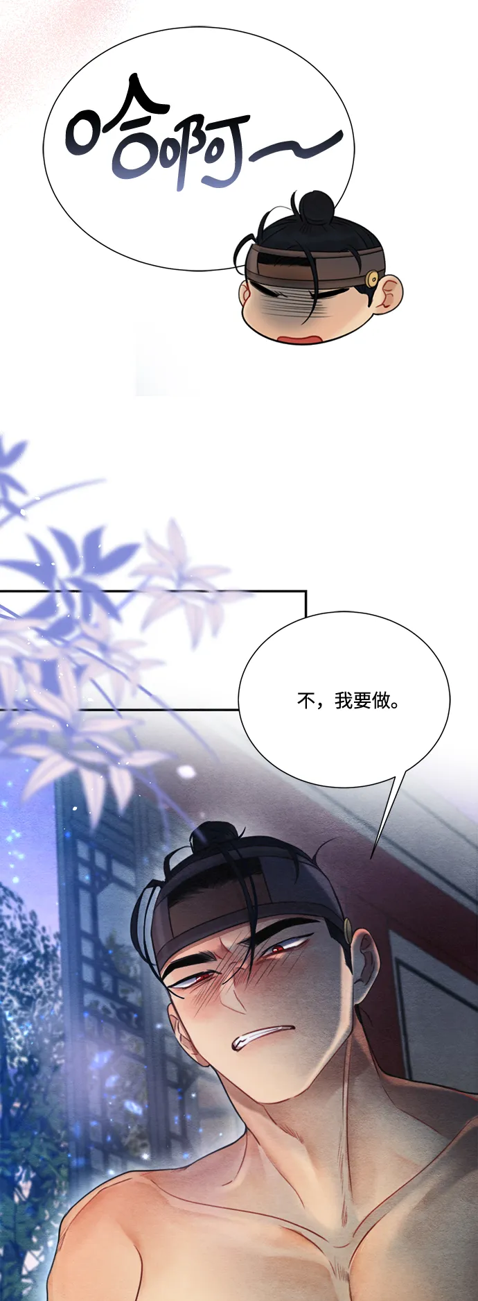第77话 第24页