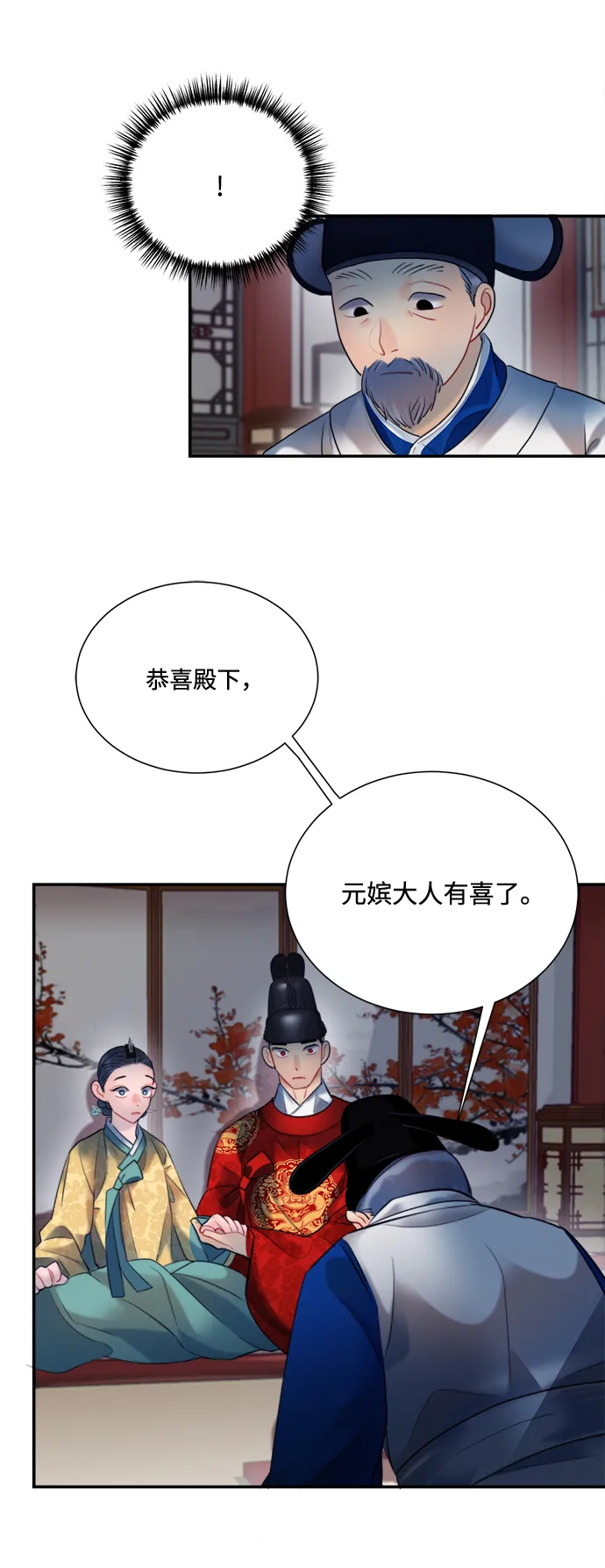 第77话 第29页