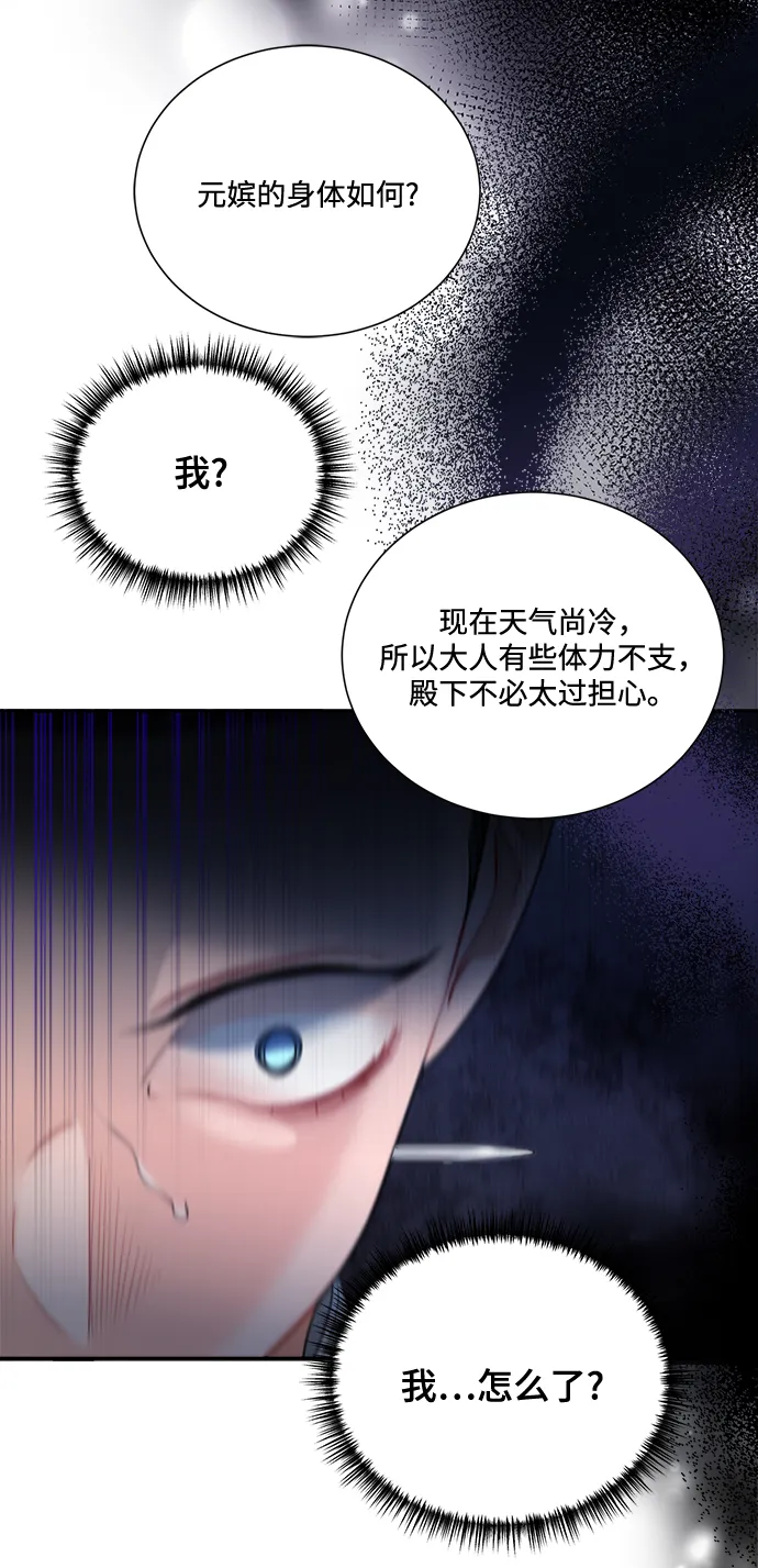 第77话 第31页