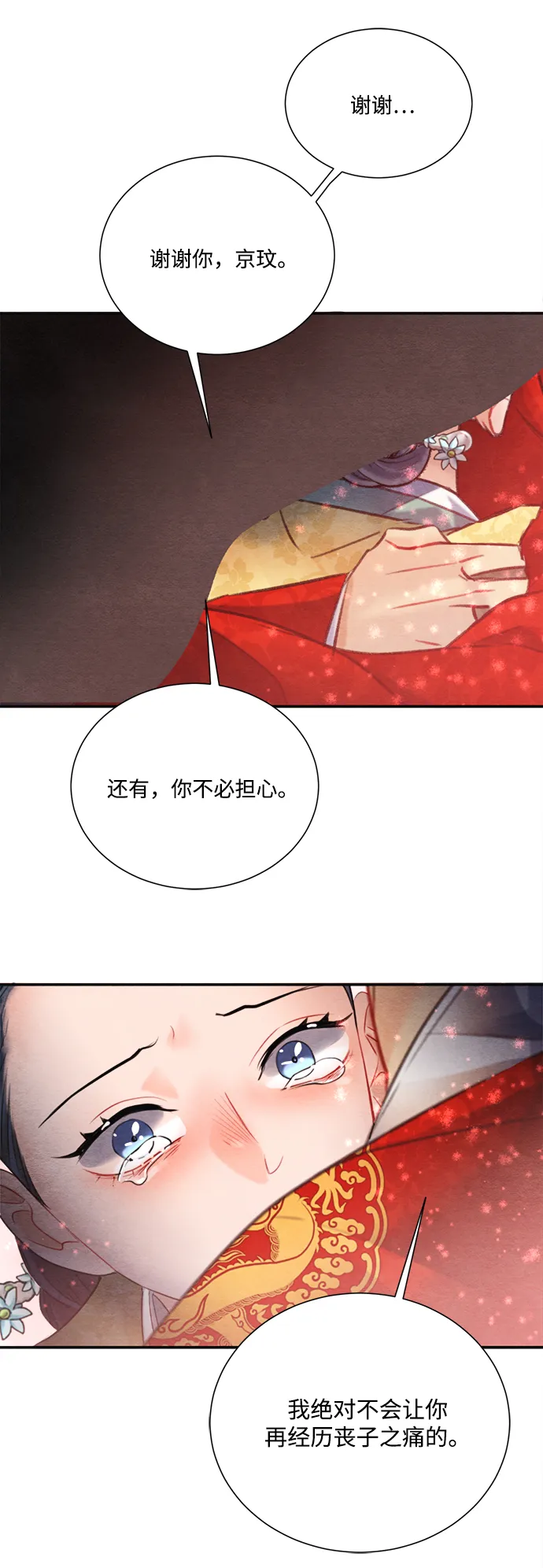 第77话 第36页