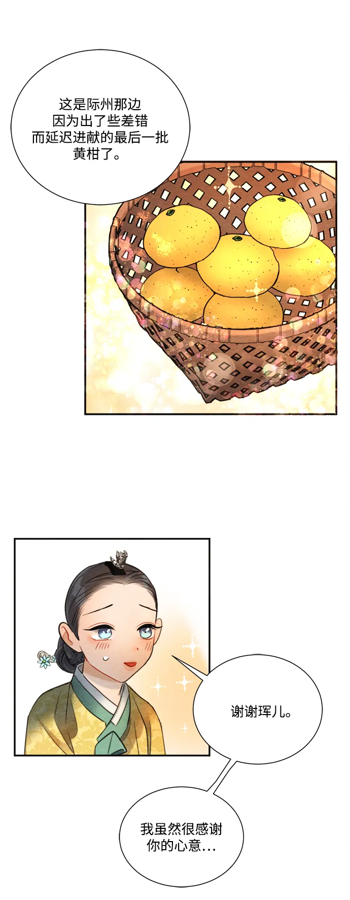 第77话 第46页