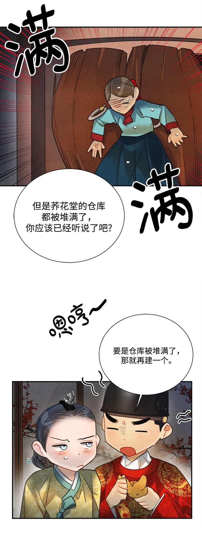 第77话 第47页